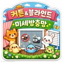 미니스톱대구산격양우점 | [대구 북구 방충망] 삭고 찢어진 방충망, 미세먼지와...미세방충망 교체 후기! (침산동, 대현동, 복현동)