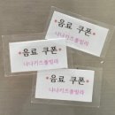 나나스낵 | '나나키즈풀빌라' 방문후 - 물놀이하다 눈놀이까지 한 알찬 1박!