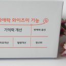 와이즈미