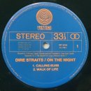 다이어 스트레이츠(Dire Straits) | (한장의 LP) Dire Straits - On The Night (Live Album, 1993)