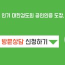 반포검도관 이미지