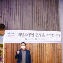 경축 백년소공인 선정! 해풍영농조합 신광석대표님