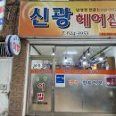 신광이용소 - 칠곡군 중앙로 173-3 | 신광이용소