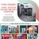 한일엠앤디 네이버블로그