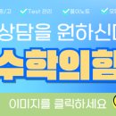 수학의힘브릭스학원