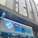 365별약국 이미지