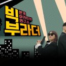 빅부라더 이미지