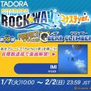 「GITADORA ROCK WAVE 코나스테 ver. 제59탄 PERFECT 챌린지 BEAR CLIMBER」개최! (1/7) 이미지