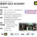 한국골프아카데미 이미지