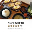 카츠 디나인(카츠 D9) 이미지