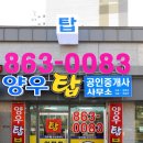 A4공인중개사사무소 이미지