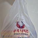 부리나치킨 광주하남점 &#34;순살 참숯불바베큐 매운맛🌶&#34; 내돈내산 후기!!!