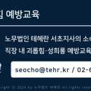 노무법인 테헤란 이미지