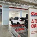 코스트코 코리아 고척점 이미지