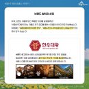 농업회사법인㈜한우리 | [세종시 한우 브랜드] 압도적 품질! 합리적 가격! '세종한우대왕' 공식 출시 기념 파격 할인 현장 속...