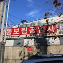 경동보링공업사