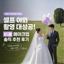 비올 | 야외 촬영 대성공! 강남 비올 메이크업 솔직 추천 후기