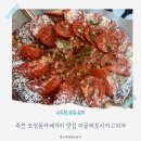 죽전 보정동카페거리 맛집 리골레토시카고피자