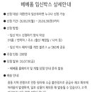 (주)닥터한스 | 💜베베폼 임신 박스 당첨 후기, 베베폼 구성품, 베베폼 이벤트 결과 날짜, 베베폼 당첨 문자, 문자 시간...