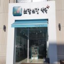 친절한 심약국 이미지