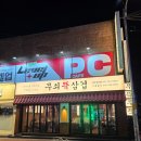 경기광주고기집 경안동회식 무쇠뚝삼겹 삼겹살맛집