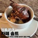 문래가든 | [서울 카페] 문래 &#39;카페 솔트&#39; | 컵 초코브레드 푸딩 추천 | 주말 웨이팅 없었던 후기