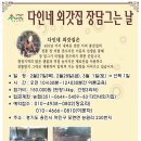 영농조합법인 용인호박등불마을 이미지