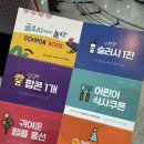 중부대로1262번길 | 테마파크를 옮겨 놓은 용인제일교회 어린이날 행사 | 난 여기 안다님.