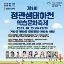 정관환경공원 이미지