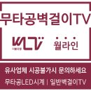황성의료기 | 경주벽걸이TV 황성주공