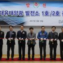 플러스 2호 태양광발전소 이미지