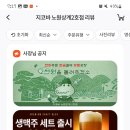 지코바 노원상계2호점 이미지