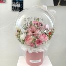 봉명고등학교 | [꽃풍선 팔순선물] 플로르 발리오사 내돈내산 추천