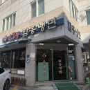 새콤달콩 | [양산/안가면옥 오장동함흥냉면 ] 양산중부동맛집 갈비탕 비빔냉면 맛집 내돈내산 후기