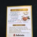 바바배커피 | 강남역 맛집, 바바인디아! 데이트부터 청첩장모임까지 가능한 단체모임 식당 (주차가능)