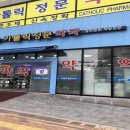 지축열린약국 이미지