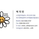스마일커피&쥬스