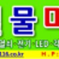 덕유철물 이미지