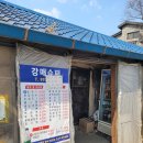 석교슈퍼