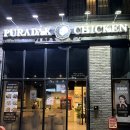 ෆ [화성] ‘푸라닭’ 송산 신도시점에서 치킨 먹은 내돈내산 솔직후기