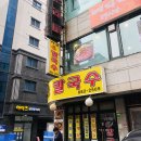시골장칼국수 이미지