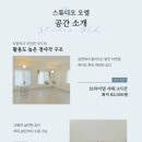 오엘스튜디오