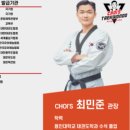 초이스태권도장 이미지