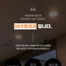 365항외과의원 이미지