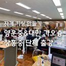 부산외국인학교 | 부산 학교 단체 출강 후기 한국 대만 중학생들과 함께한 전통 자개 키링 만들기 체험