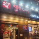 부부순대국38 | 장항동 맛집 고향옥 얼큰 순대국 본점, 24시 영업하는 해장하기 좋은 곳