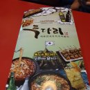 투다리온천2호점 이미지