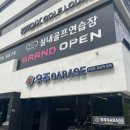 102개러지