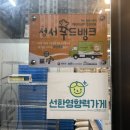 성서푸드뱅크 이미지