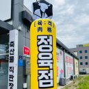 육격 이미지